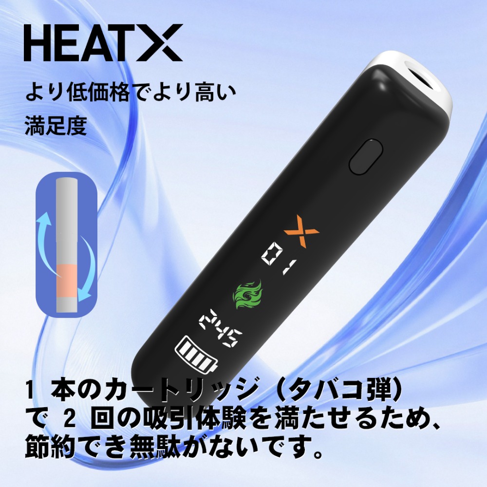 HEATX