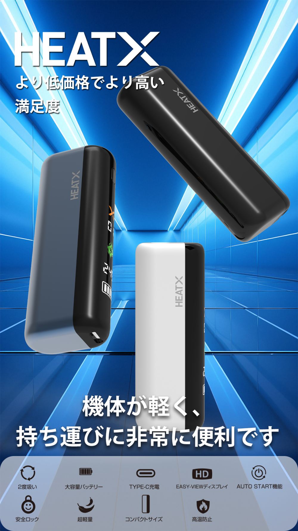 the picture of HEATX